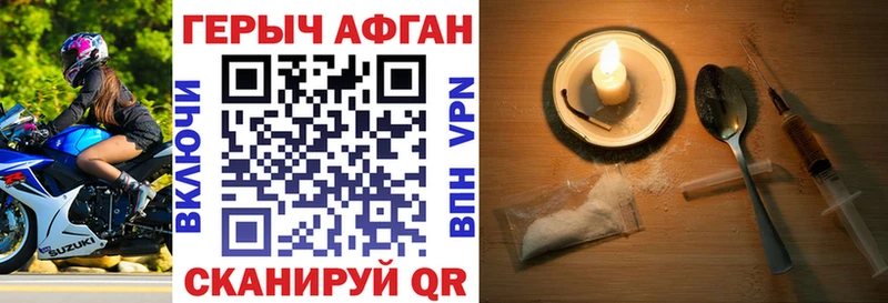 ГЕРОИН Афган  что такое наркотик  Чернушка 